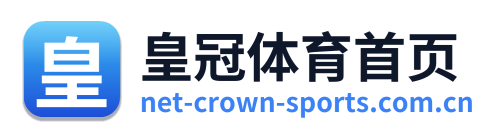 皇冠体育首页 Logo